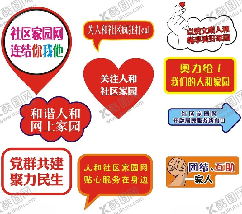 编号：69264010310336184926【酷图网】源文件下载-异形手举牌二