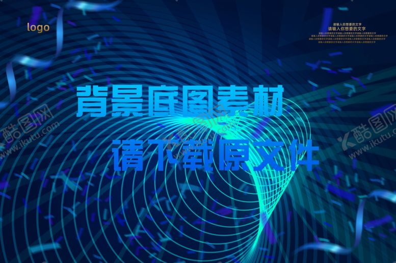 编号：81749801170624447939【酷图网】源文件下载-蓝色科技海报背景