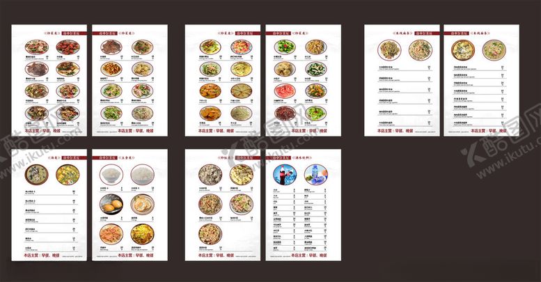 编号：76437010210355057918【酷图网】源文件下载-菜单