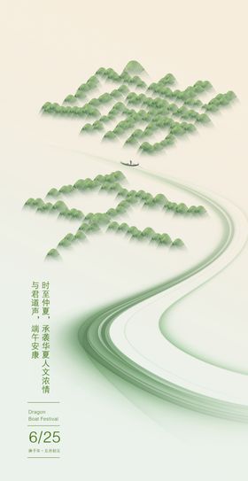 2020端午微单