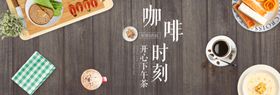咖啡时刻
