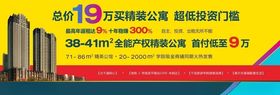 地产广告方案