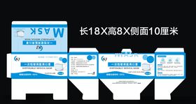 口罩包装盒展开图