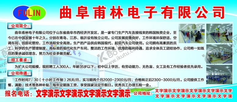 编号：87862506191322571945【酷图网】源文件下载-招工海报