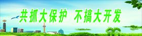 保护环境标语