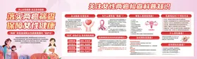 落实两癌筛查保障女性健康