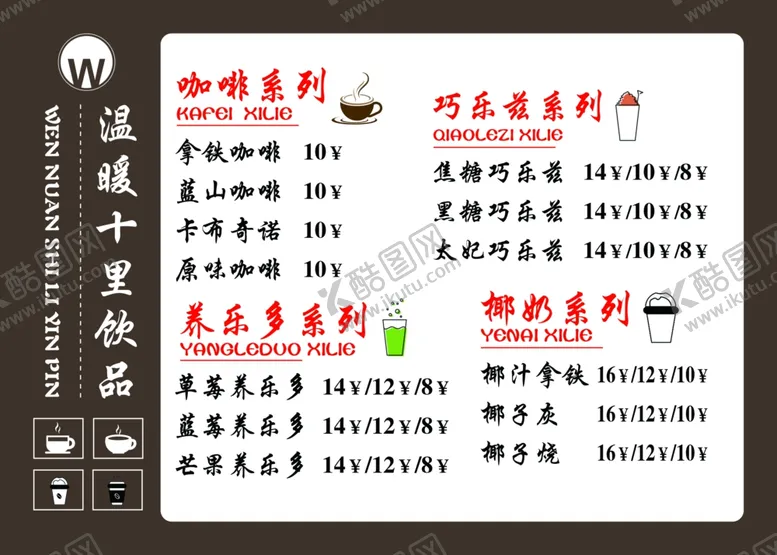 编号：73185205011421412403【酷图网】源文件下载-奶茶海报灯箱
