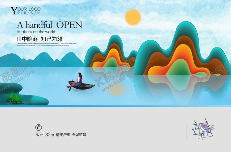 编号：47554309290638364010【酷图网】源文件下载-房地产海报