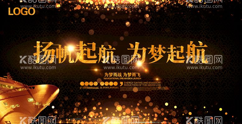 编号：75241809270534550276【酷图网】源文件下载-年会背景