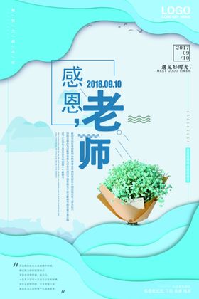 教师节单页快乐彩页