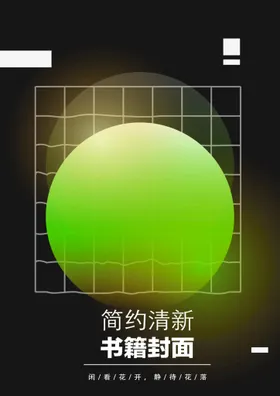 几何图形封面多彩简约精致商务