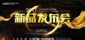 黑金企业展板