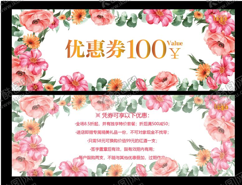 编号：47635610231421515980【酷图网】源文件下载-优惠券代金券现金券抵用券
