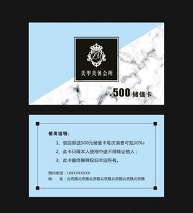 清新时尚清新美甲海报