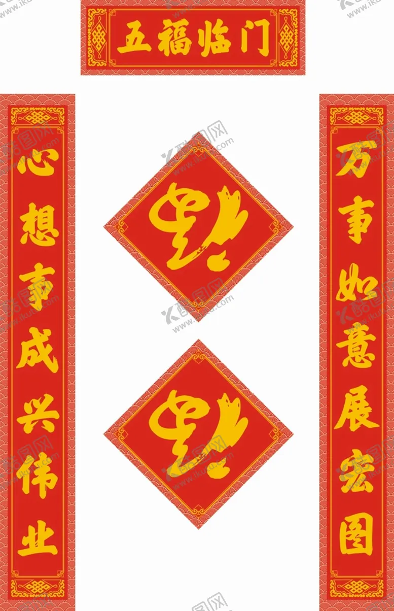 编号：34761711062148215713【酷图网】源文件下载-新年对联           