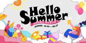 简约夏天展板