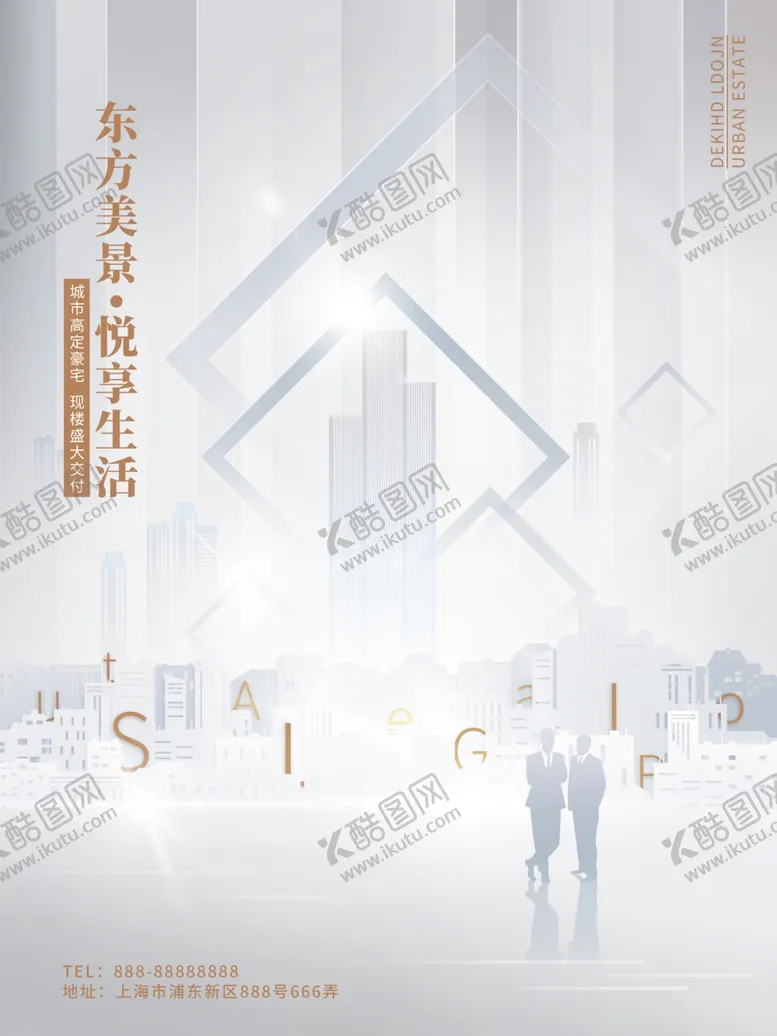 编号：26457003311729421335【酷图网】源文件下载-高端地产广告