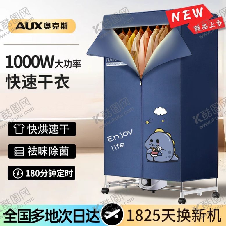 编号：94049002230856598991【酷图网】源文件下载-淘宝主图