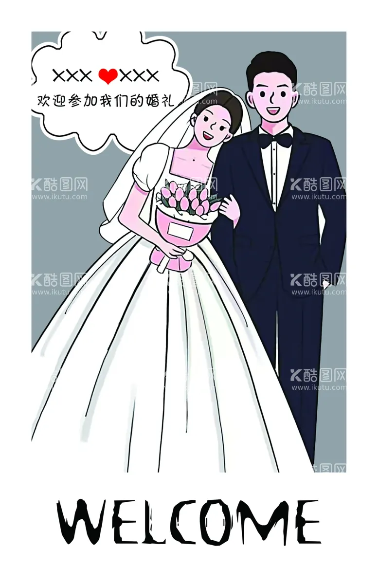 编号：29668912191349152005【酷图网】源文件下载-婚礼卡通人形牌