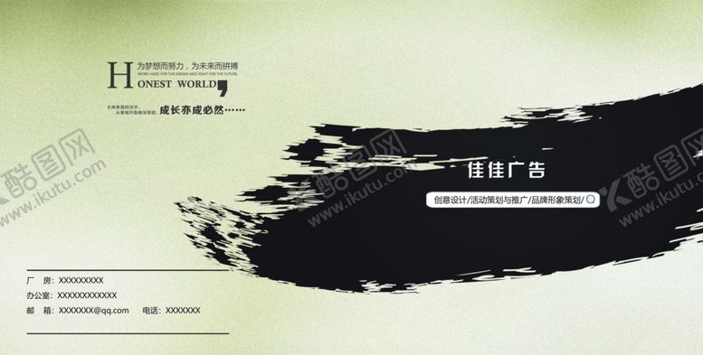 编号：83735910230616102521【酷图网】源文件下载-广告公司封皮