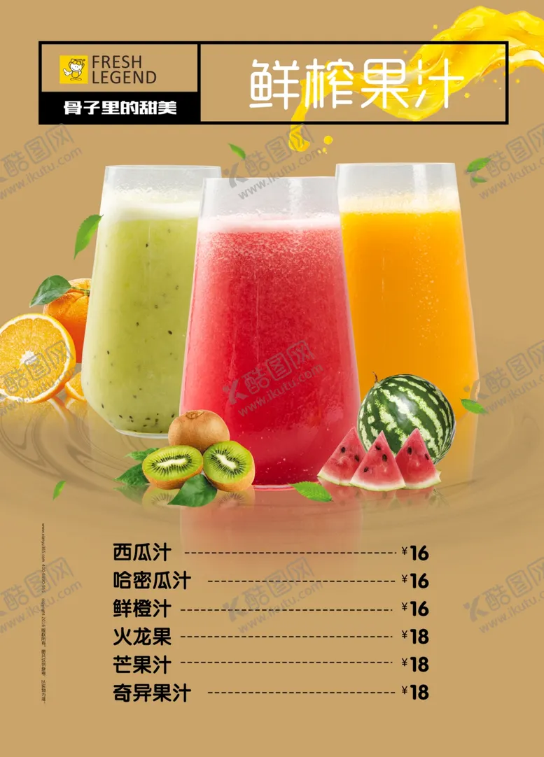 编号：77780103151939562006【酷图网】源文件下载-美食甜品