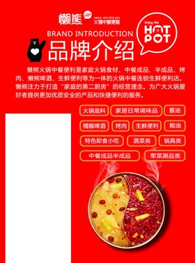 火锅抠图