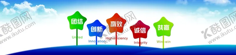 编号：93393404291015362708【酷图网】源文件下载-公司标语