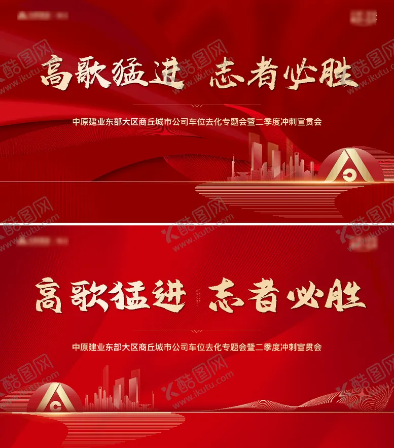 编号：83461709260503257021【酷图网】源文件下载-地产营销会背景