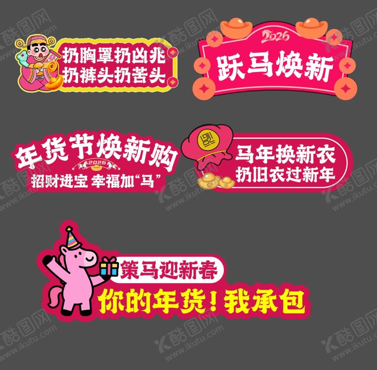 编号：61862104010006466747【酷图网】源文件下载-马年春节手举牌