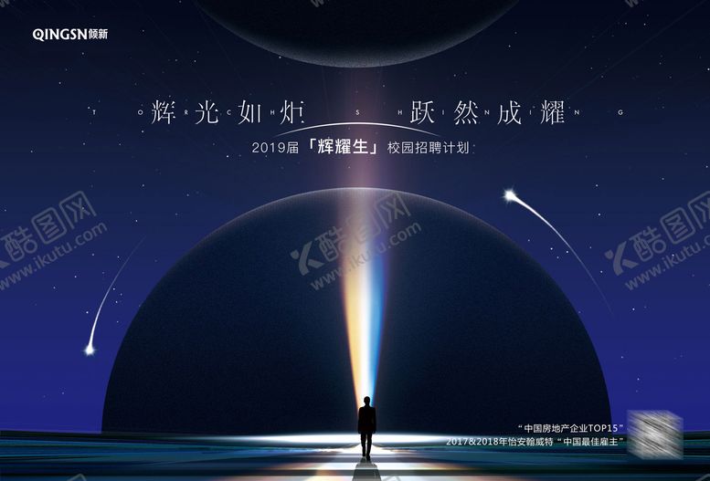 编号：62056011180006167388【酷图网】源文件下载-闪耀星空科技校园招聘展板背景版