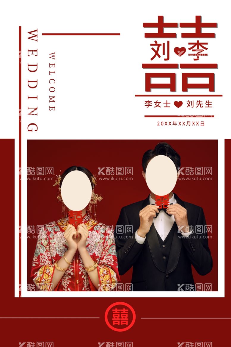 编号：30321611290525382167【酷图网】源文件下载-婚礼迎宾牌