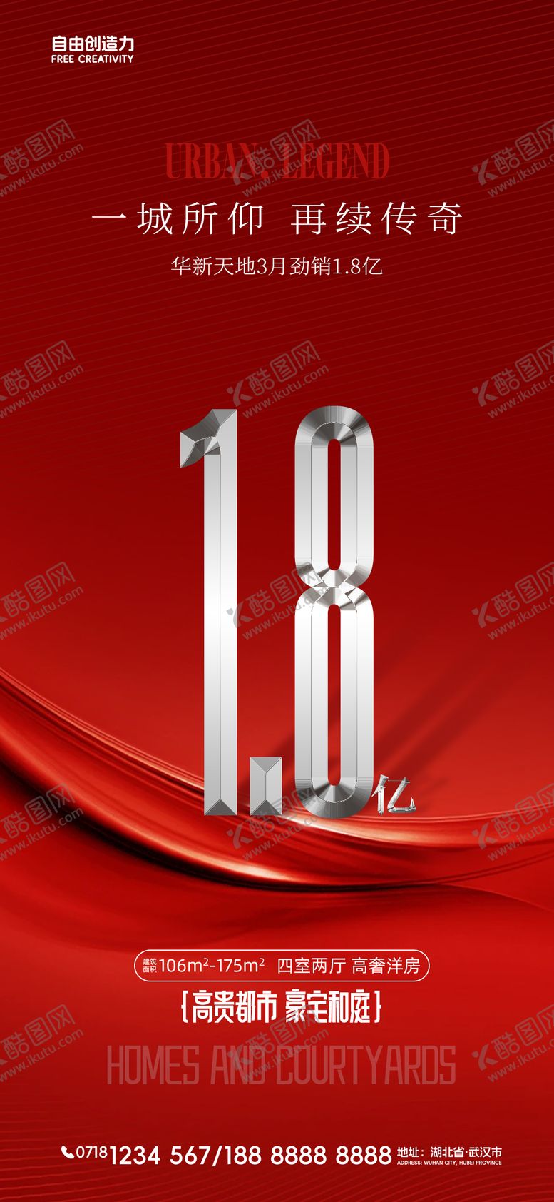 编号：74187409140414466249【酷图网】源文件下载-地产热销人气数据海报