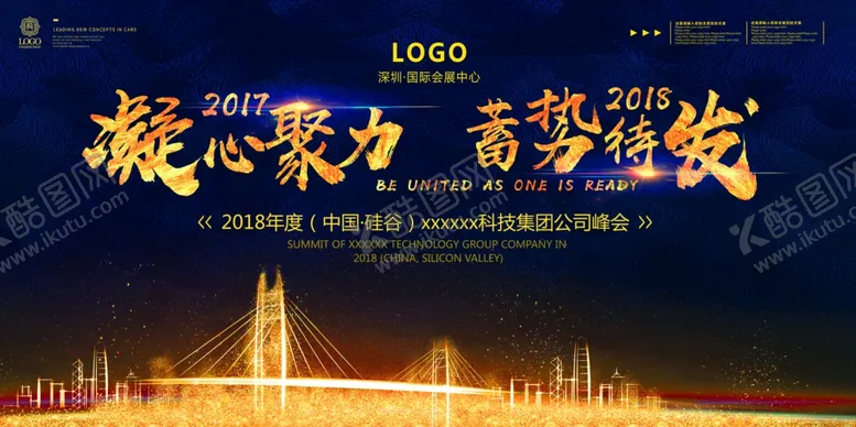 编号：72967506252001065856【酷图网】源文件下载-年会背景