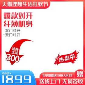 淘宝主图活动边框设计