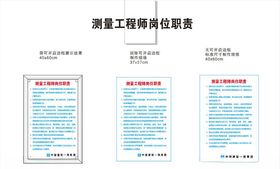中国建筑测量工程师岗位职责