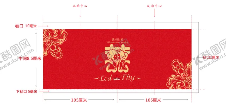 编号：16947809282149337590【酷图网】源文件下载-9盎司婚庆纸杯模板