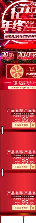 化妆品详情页拼多多淘宝电商美容