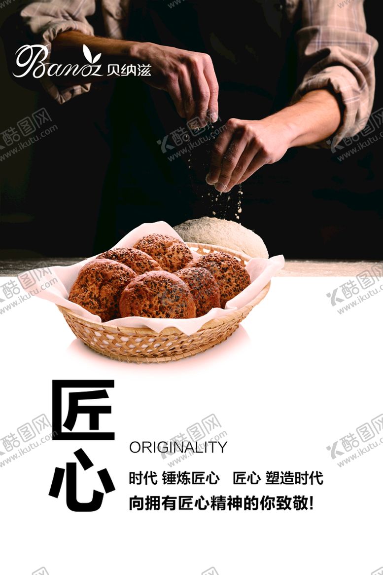 编号：08962109272036261589【酷图网】源文件下载-面包店企业文化
