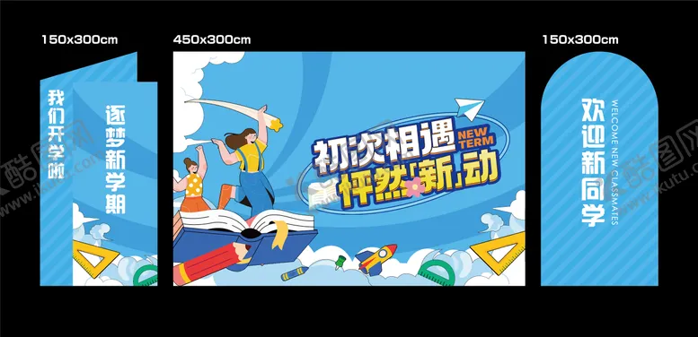 编号：25756501110121219903【酷图网】源文件下载-学校开学拍照合影墙