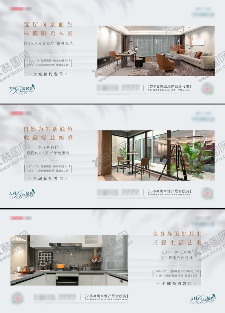 编号：68949409080547575608【酷图网】源文件下载-地产价值点系列微信单图