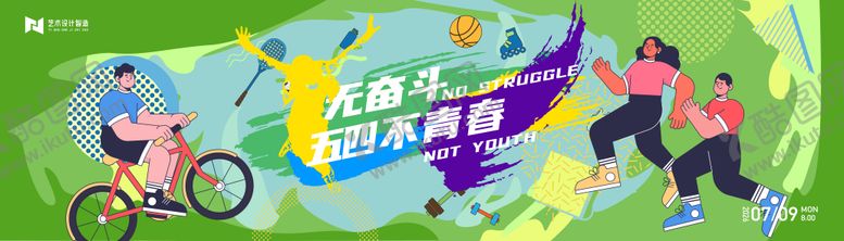 编号：97277805030829383714【酷图网】源文件下载-劳动节青年节踏青旅游系列活动背景板