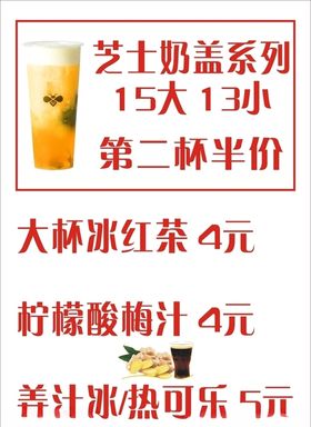 蜂蜜茶