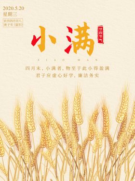 小满