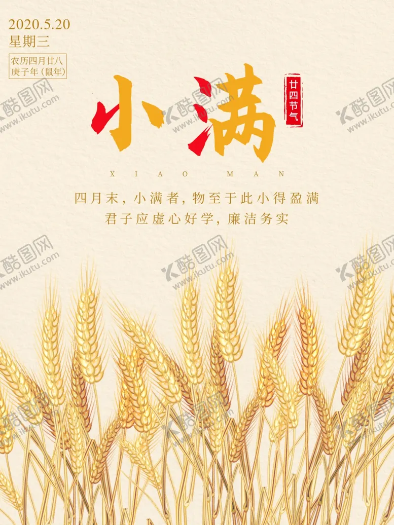 编号：60232406272200088047【酷图网】源文件下载-小满
