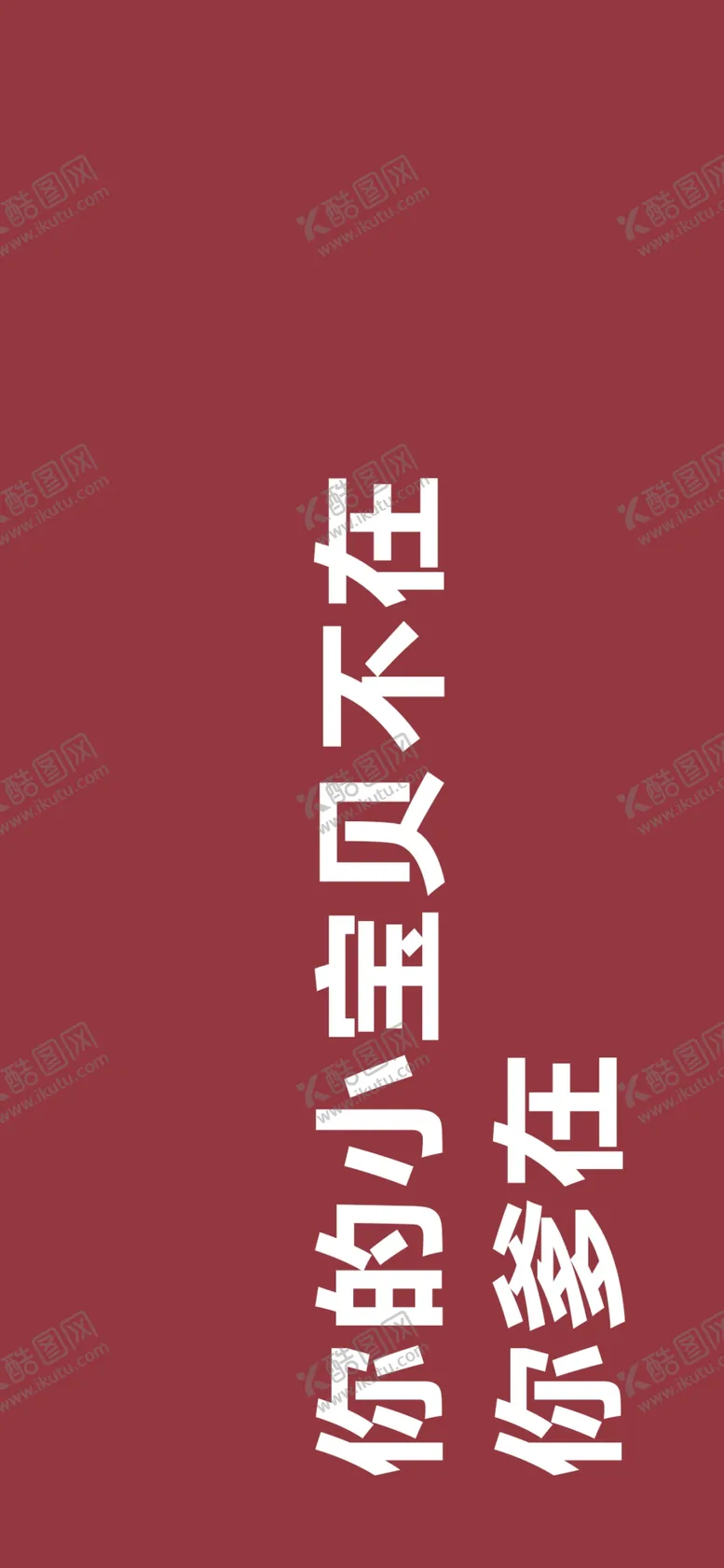 编号：25932609251825248725【酷图网】源文件下载-手机壁纸