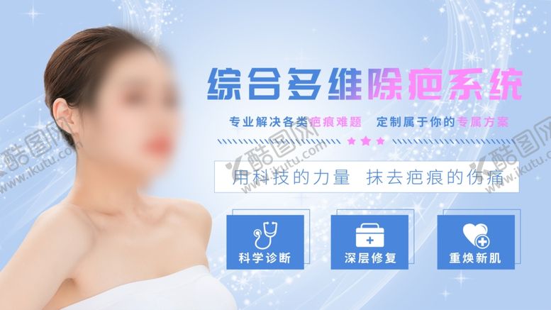 编号：71014006151253409095【酷图网】源文件下载-祛除