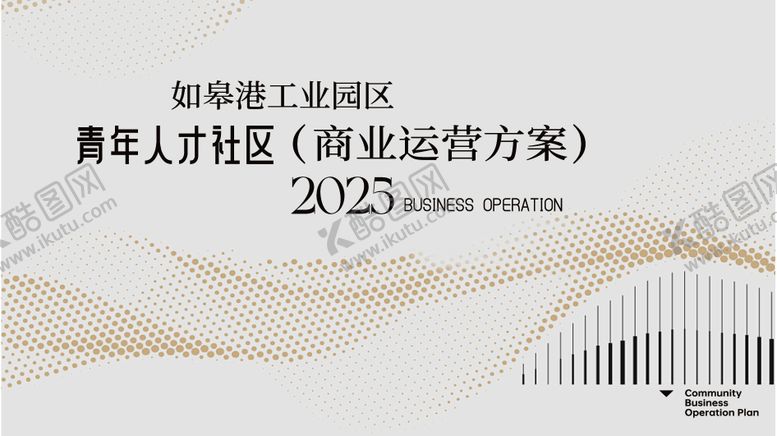 编号：27446910112000091213【酷图网】源文件下载-校园ppt封面人才公寓商业方案绿色主