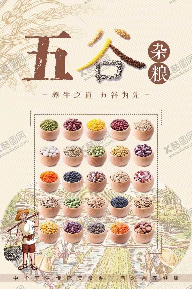 编号：84266109271710405847【酷图网】源文件下载-三伏天