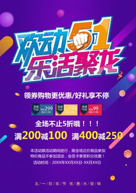 欢动51