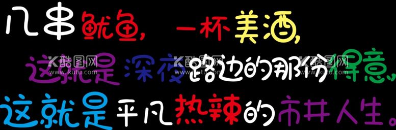 编号：77329712281943366988【酷图网】源文件下载-霓虹灯